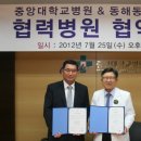 동해동인의료재단 이미지