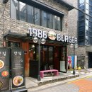 1986커피 | 회기 데이트 경희대 수제버거 맛집 1986시부야버거 후기