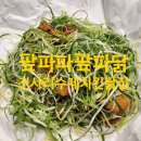 진사리수제닭집.치킨
