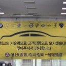 영신자동차정비 이미지