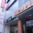범어골프클럽