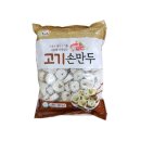 고강손만두