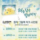 춘천시립인형극단 앵콜공연 | 인형극 &lt;해를 낚은 할아버지&gt; 춘천인형극장 오픈!