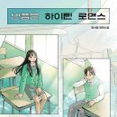 로애