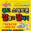 중고휴대폰