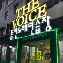 더보이스 동전노래연습장 이미지