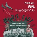 중동113 이미지