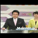 약손명가 MBC 생방송 오늘 아침 2009년1월21일자 방송 출연 이미지