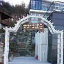 펜트하우스펜션 이미지