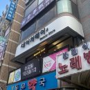 [노원] ⭐️ 상계동미용실 / 노원미용실 / 중계동미용실 네이처헤어 후기 ⭐️