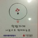 대영자동차공업사 이미지