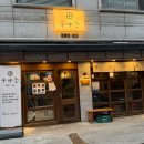 [성동구/성수 맛집] 성수 전집 우야꼬모듬전포차 후기 (메뉴,가격, 평일, 웨이팅)