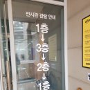 역동 133-3 | 해남 여행 우수영국민관광지! 명량대첩기념관&amp;울돌목 스카이워크 회오리 물때 꿀팁