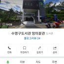 망미도서관 이미지