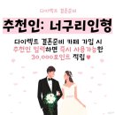 주얼리베네치아 | [결혼반지] G1다이아몬드 효성주얼리시티점 계약후기(+추천인 코드, 추가 페이백)