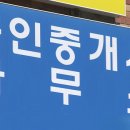 태양공인중개사사무소 이미지