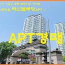 어은목마을 벽산블루밍 이미지