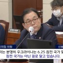 우크라이나 6.25 참전 국가 아닌가요.jpg 이미지