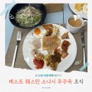 갈라 | 푸꾸옥 베스트웨스턴 조식 갈라디너 후기(시간/메뉴/야외 실내)