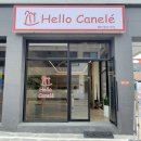 헬로까눌레광주