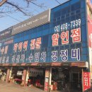 타이어프로오륜점 이미지