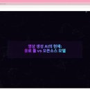 AI 창작 영상콘텐츠 이미지