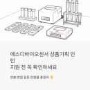 에스디바이오센서 상품기획 인턴 지원 전 꼭 확인하세요 | 연봉·면접 질문·전환율 총정리
