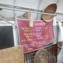 오리촌돌판구이 이미지