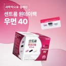 주식회사 크롬팩 | 센트룸 원데이팩 우먼 40(특징 + 가격 + 후기 + 효능 + 제품분석)