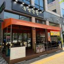 덕양11-8 농로 | 고양 덕양구 곰탕 맛집, 덕양구 맛집 옥샘곰탕 방문 후기