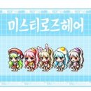 헤어라떼 이미지