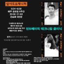 ▶▷ (살사도&제니퍼 ) 턴&베이직 테크니컬 클리닉◁◀5월 24일 개강 이미지