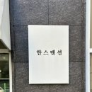 주정차111 | 맛집 한스맨션｜과일듬뿍 생크림케이크가 맛있는 김해 케익 맛집 카페 추천 인생케이크 내돈내산 후기