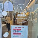 아산더샵레이크시티 3차 후문 앞 | 더샵온열방 체온면역력 체온테라피 아산음봉온열방 다이어트테라피 체온다이어트 내돈내산