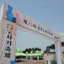 CU 경주황성중앙점 | 경주/전시회 - 제23회 경주 도자기축제 &#39;커피와 차&#39; 관람 후기.