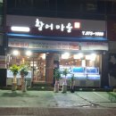 장현주유소 이미지