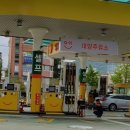 대양주유소 이미지
