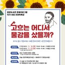 경성대학교 중앙도서관 작가초청 인문학 특강+미술체험 이미지