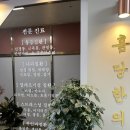 흠당한의원 이미지