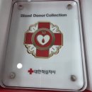 헌혈유공패 은장 30회 달성 후기! 달라진 디자인과 블러드 도너 컬렉션 리뷰