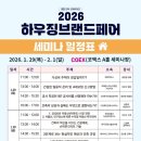 국제온누리서초지사