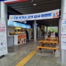 동명(춘천)휴게소(편의점)