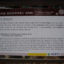 충신 유해 정려 | 대전 송촌의 삼강려 - 충 (병자호란 때 강화가 함락하자 장렬히 순국한 이시직공)