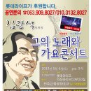 전주교육문화회관공연 5월 4일 오후3시 이미지