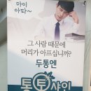 통통샤인정신건강의학과의원 네이버블로그