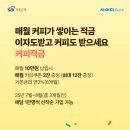 커피연 - 시흥시 만해로 41 | 커피연