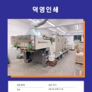 덕영인쇄