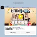 오렌즈석계역점 | 오렌즈 추석세일 후기