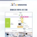 모란서울통정형외과의원 이미지