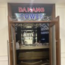 코바타워 이미지